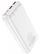 Power Bank Hoco J101A Astute 22.5W fully compatible на 20000mAh White