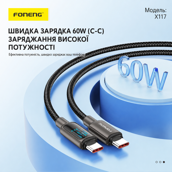 Кабель для зарядки Foneng X117 Type-C на Type-C 60 Вт 1.2 м універсальний для смартфонів, призначений для швидкої зарядки iPhone мобільних телефонів павербанків шнури для смартфонів і планшетів, Чорний