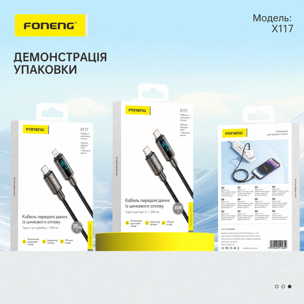 Кабель для зарядки Foneng X117 Type-C на Type-C 60 Вт 1.2 м універсальний для смартфонів, призначений для швидкої зарядки iPhone мобільних телефонів павербанків шнури для смартфонів і планшетів, Чорний