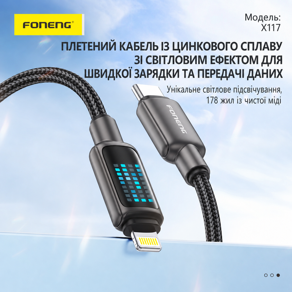 Кабель для зарядки Foneng X117 Type-C на Type-C 60 Вт 1.2 м універсальний для смартфонів, призначений для швидкої зарядки iPhone мобільних телефонів павербанків шнури для смартфонів і планшетів, Чорний