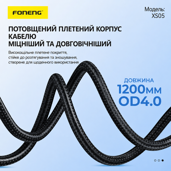 Кабель для зарядки Foneng XS05 Type-C на Type-C 100 Вт 1.2 м універсальний для смартфонів, призначений для швидкої зарядки iPhone мобільних телефонів павербанків та ноутбуків шнури для смартфонів і планшетів, Чорний