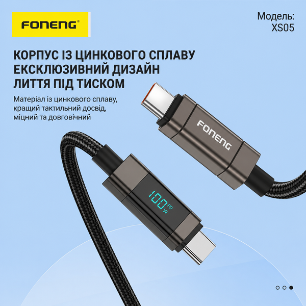 Кабель для зарядки Foneng XS05 Type-C на Type-C 100 Вт 1.2 м універсальний для смартфонів, призначений для швидкої зарядки iPhone мобільних телефонів павербанків та ноутбуків шнури для смартфонів і планшетів, Чорний