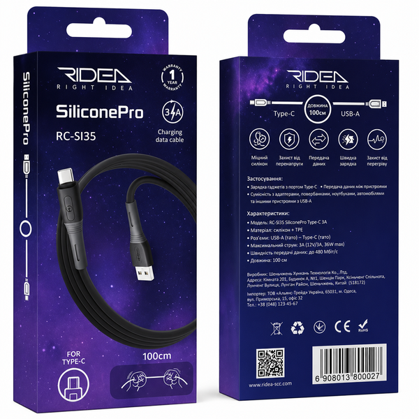 Кабель USB Ridea RC-SI35 SiliconePro Type-C 3A, Чорний