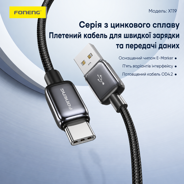 Кабель Foneng X119 TypeC Lighting 27W 1.0м швидка зарядка QC3.0 PD плетений для айфону Apple Iphone AirPods, Чорний