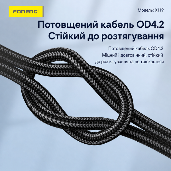Кабель Foneng X119 TypeC Lighting 27W 1.0м швидка зарядка QC3.0 PD плетений для айфону Apple Iphone AirPods, Чорний