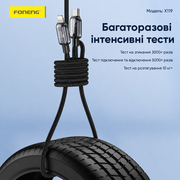Кабель Foneng X119 TypeC Lighting 27W 1.0м швидка зарядка QC3.0 PD плетений для айфону Apple Iphone AirPods, Чорний