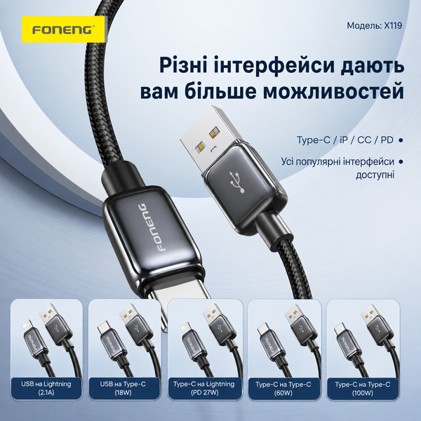 Кабель Foneng X119 TypeC Lighting 27W 1.0м швидка зарядка QC3.0 PD плетений для айфону Apple Iphone AirPods, Чорний