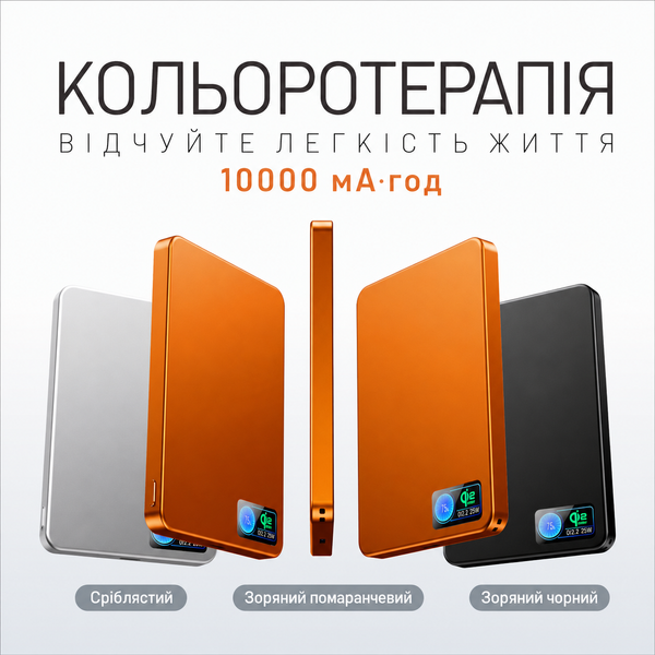 Магнітний бездротовий  павербанк Qinetiq M17 Qi2.2 25W Ultra Slim 10000mAh MagSafe Power Bank Orange павербанк із швидкою зарядкою USB для iPhone 12-17 Pro Max Orange 53220 фото