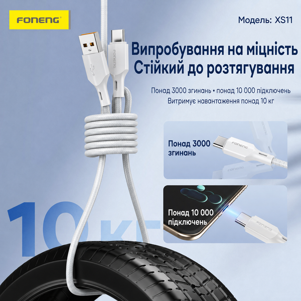 Кабель Foneng XS11 TypeC Lighting 30W 1.0м швидка зарядка QC3.0 PD плетений для айфону Apple Iphone AirPods, Білий