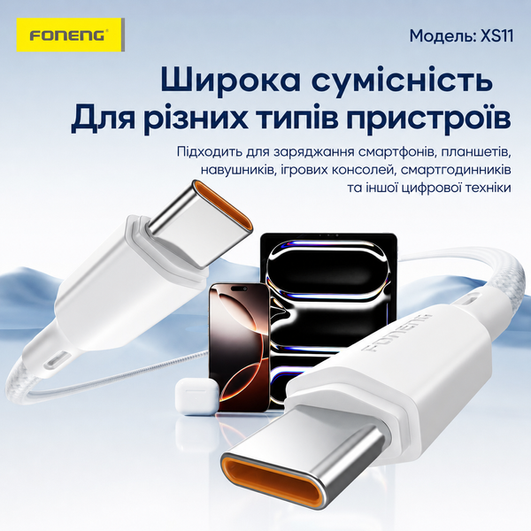 Кабель Foneng XS11 TypeC Lighting 30W 1.0м швидка зарядка QC3.0 PD плетений для айфону Apple Iphone AirPods, Білий