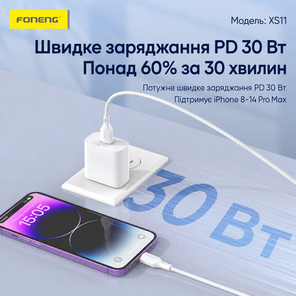 Кабель Foneng XS11 TypeC Lighting 30W 1.0м швидка зарядка QC3.0 PD плетений для айфону Apple Iphone AirPods, Білий