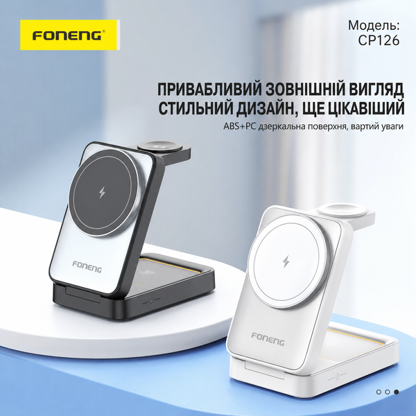 Док станция з Magsafe 3 в 1 для для Apple iPhone 12-17 apple watch airpods Foneng CP126 23W складная беспроводная зарядка