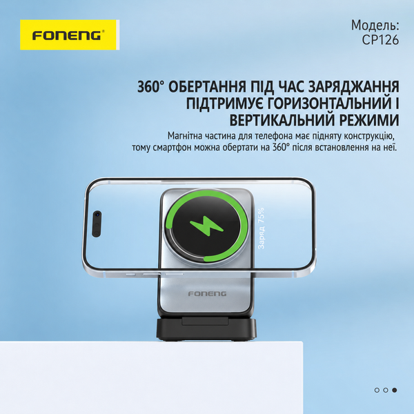 Док станция з Magsafe 3 в 1 для для Apple iPhone 12-17 apple watch airpods Foneng CP126 23W складная беспроводная зарядка