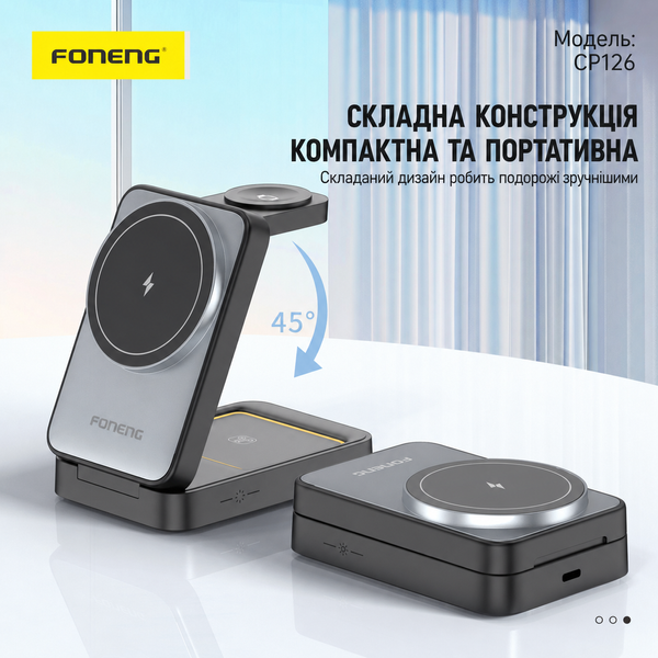 Док станция з Magsafe 3 в 1 для для Apple iPhone 12-17 apple watch airpods Foneng CP126 23W складная беспроводная зарядка