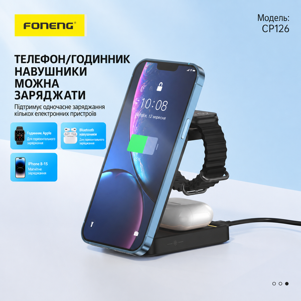 Док станция з Magsafe 3 в 1 для для Apple iPhone 12-17 apple watch airpods Foneng CP126 23W складная беспроводная зарядка
