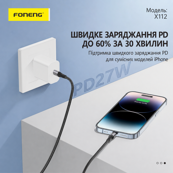 Кабель Foneng X112 TypeC Lighting 27W 1.0м швидка зарядка QC3.0 PD плетений для айфону Apple Iphone AirPods, Чорний
