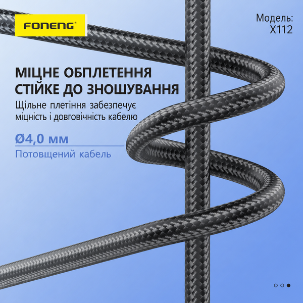 Кабель Foneng X112 TypeC Lighting 27W 1.0м швидка зарядка QC3.0 PD плетений для айфону Apple Iphone AirPods, Чорний