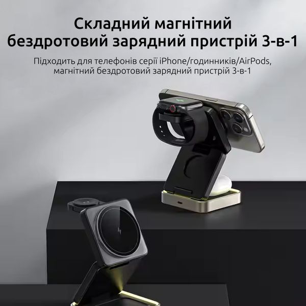 Бездротова зарядка Magsafe складна док станція 3 в 1 Qinetiq Metal QN-W90 23W для Apple iPhone apple watch airpods 22310 фото