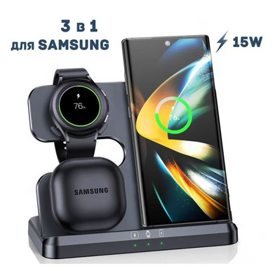 Док-станция беспроводной зарядки 3 в 1 Q10 15W для смартфона Самсунг, Galaxy Watch 3-5, Galaxy Buds Black 22141 фото
