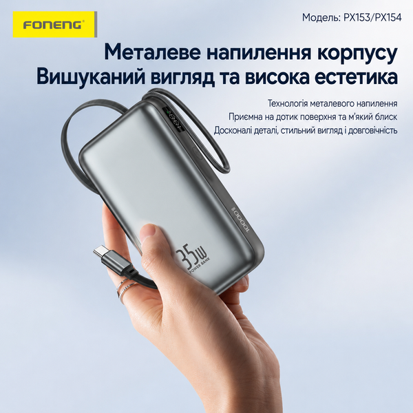 Павербанк Foneng PX153 10000 mAh 35W для ноутбуков планшетов телефонов с выдвижным кабелем длиной 70 см и встроенным кабелем 35W с LCD дисплеем 52198 фото