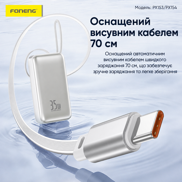 Павербанк Foneng PX153 10000 mAh 35W для ноутбуков планшетов телефонов с выдвижным кабелем длиной 70 см и встроенным кабелем 35W с LCD дисплеем 52198 фото