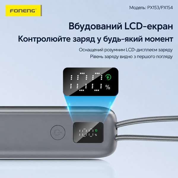 Павербанк Foneng PX153 10000 mAh 35W для ноутбуков планшетов телефонов с выдвижным кабелем длиной 70 см и встроенным кабелем 35W с LCD дисплеем 52198 фото