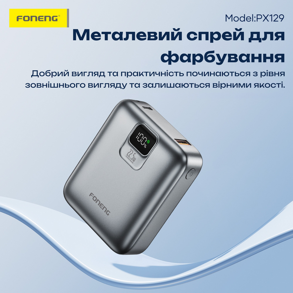 Повербанк 10000mAh 22.5W Foneng PX129 компактный с быстрой зарядкой PD QC 2 разъёма USB и Type C power bank универсальный для iPhone Apple Samsung Xiaomi Android 52111 фото