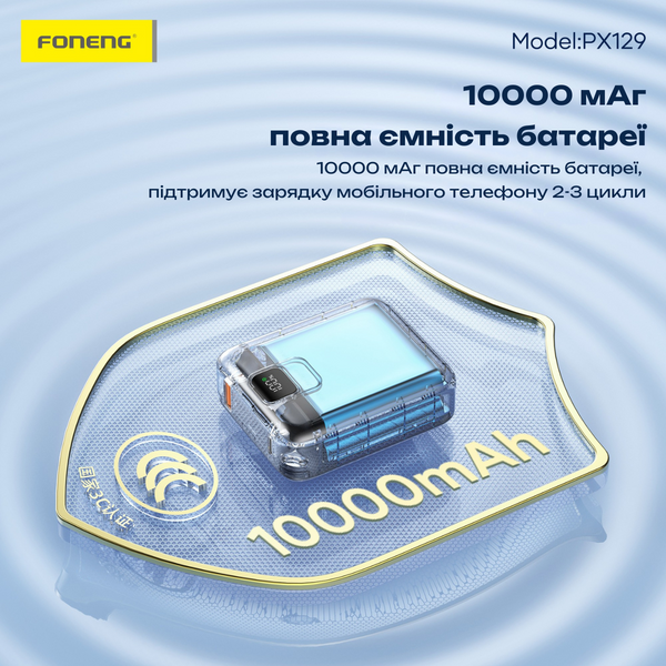Повербанк 10000mAh 22.5W Foneng PX129 компактный с быстрой зарядкой PD QC 2 разъёма USB и Type C power bank универсальный для iPhone Apple Samsung Xiaomi Android 52111 фото