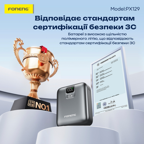 Повербанк 10000mAh 22.5W Foneng PX129 компактный с быстрой зарядкой PD QC 2 разъёма USB и Type C power bank универсальный для iPhone Apple Samsung Xiaomi Android 52111 фото