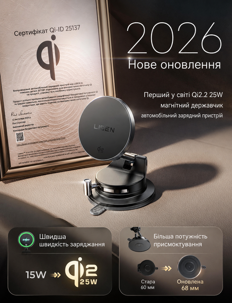 Вакуумный держатель для телефона Lisen Vacuum W608 25 Вт магнитный универсальный автомобильный держатель с беспроводной зарядкой MagSafe крепление на панель зарядка для телефона айфона iPhone 14 15 16 17 и Samsung S26 Ultra в машину авто на стекло и торпе YL0225050012 фото