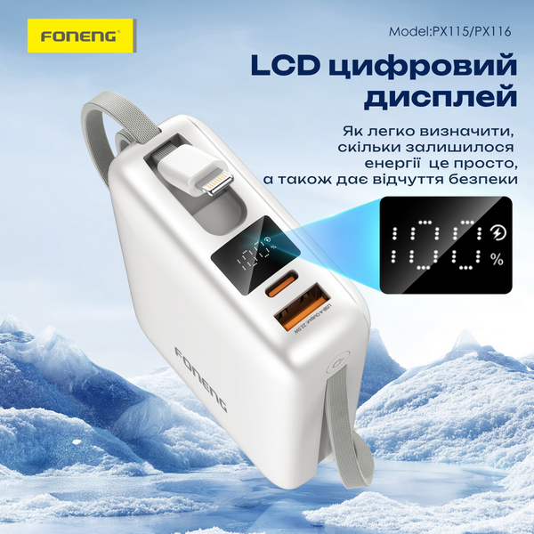 Повербанк 10000mAh FONENG PX115 з 2 Вбудованими Кабелями (22,5W) з LCD дисплеєм silver