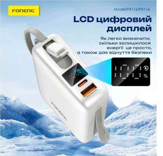 Повербанк 20000 mAh 22.5W Foneng PX116 з LED дисплеєм і швидким