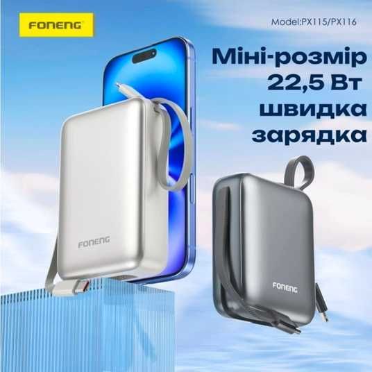Повербанк 20000 mAh 22.5W Foneng PX116 з LED дисплеєм і швидким
