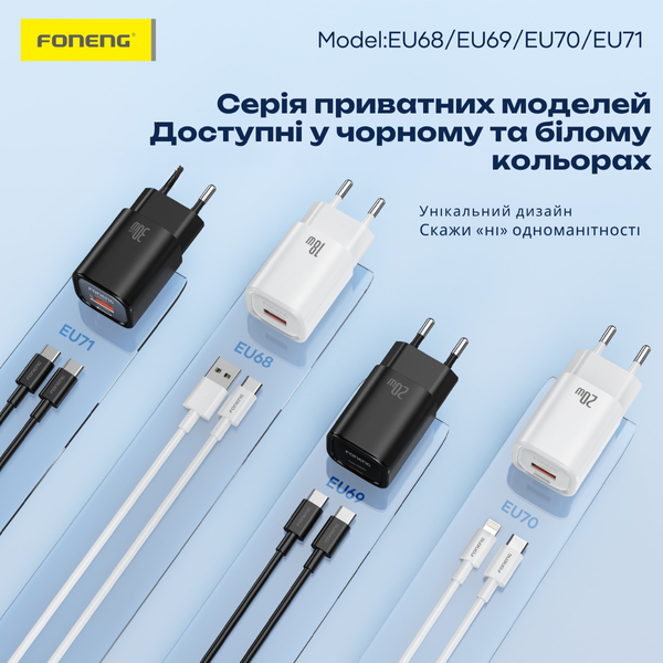 Зарядний адаптер Foneng EU68 18W &mdash; USB-A, швидка зарядка 5V/9V/12V, компактний, білий, Чорний, Чорний