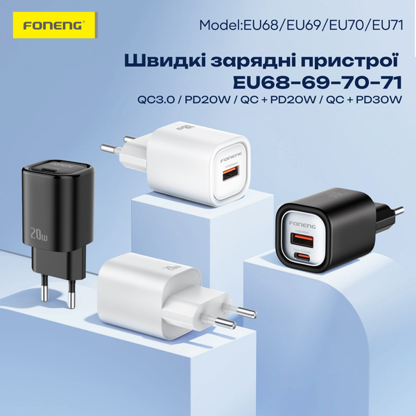 Зарядний адаптер Foneng EU68 18W &mdash; USB-A, швидка зарядка 5V/9V/12V, компактний, білий, Чорний, Чорний