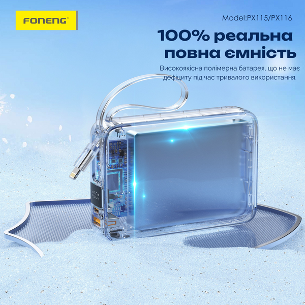 Повербанк Foneng PX116 20000 mAh 22.5W з кабелями Type-C і Lightning