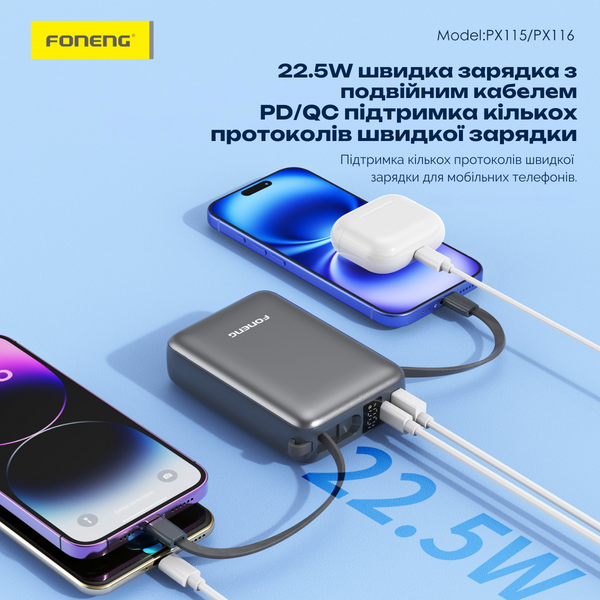 Повербанк Foneng PX116 20000 mAh 22.5W з кабелями Type-C і Lightning