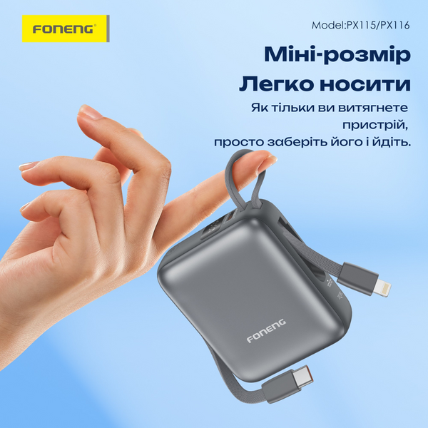 Повербанк Foneng PX116 20000 mAh 22.5W з кабелями Type-C і Lightning