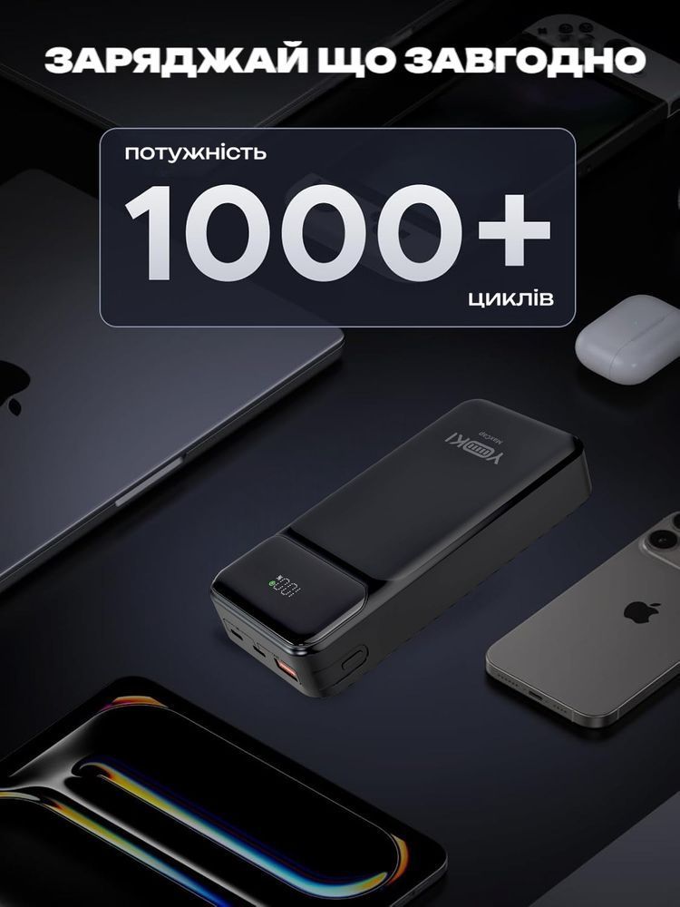 Повербанк 20000 mAh 22.5W Yoki MaxCap с LED-дисплеем и быстрой зарядкой ...