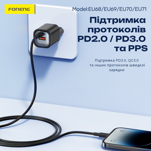 Зарядний адаптер Foneng EU71 GaN 30Вт &mdash; PD/QC, USB-A + Type-C, PPS, компактний блок живлення, Чорний