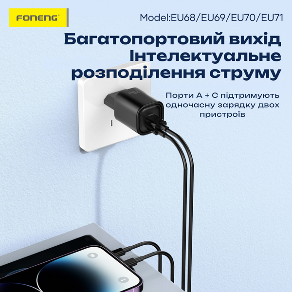 Зарядний адаптер Foneng EU71 GaN 30Вт &mdash; PD/QC, USB-A + Type-C, PPS, компактний блок живлення, Чорний