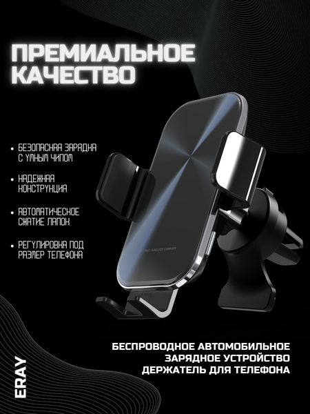 Сенсорный автодержатель с беспроводной зарядкой QINETIQ PRIME-X7 15W 11060 фото