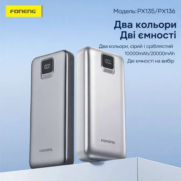 Повербанк Foneng PX135 20000mAh 22.5W універсальний з двома вбудованими кабелями та LCD дисплеєм для швидкої зарядки для смартфона планшета Samsung iPhone компактний зручний уныверсальний павербанк для смартфону та планшету, Space Gray