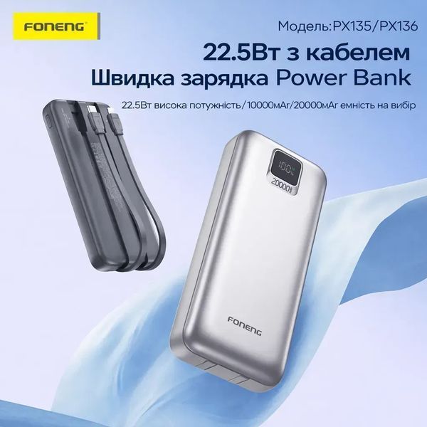 Повербанк Foneng PX135 20000mAh 22.5W універсальний з двома вбудованими кабелями та LCD дисплеєм для швидкої зарядки для смартфона планшета Samsung iPhone компактний зручний уныверсальний павербанк для смартфону та планшету, Space Gray