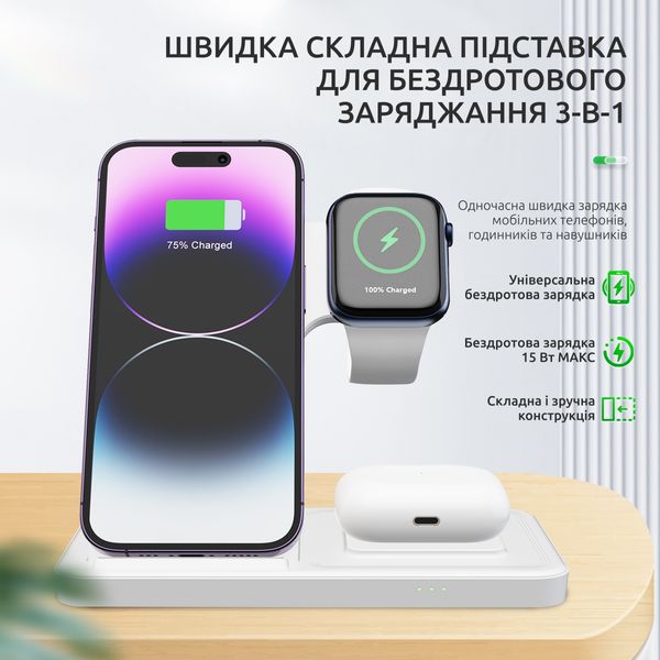 Складна бездротова зарядка 3 в 1 док станція Qinetiq T288 23W для Apple iPhone apple watch airpods 65446788-2 фото