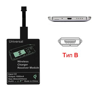 Qi Ресивер приемник для беспроводной зарядки телефонов на Android micro USB 60033 фото
